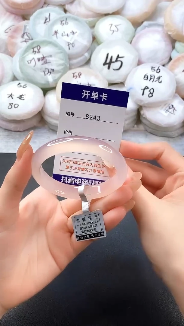 手镯玛瑙/玉髓未镶嵌8943圈口55-56