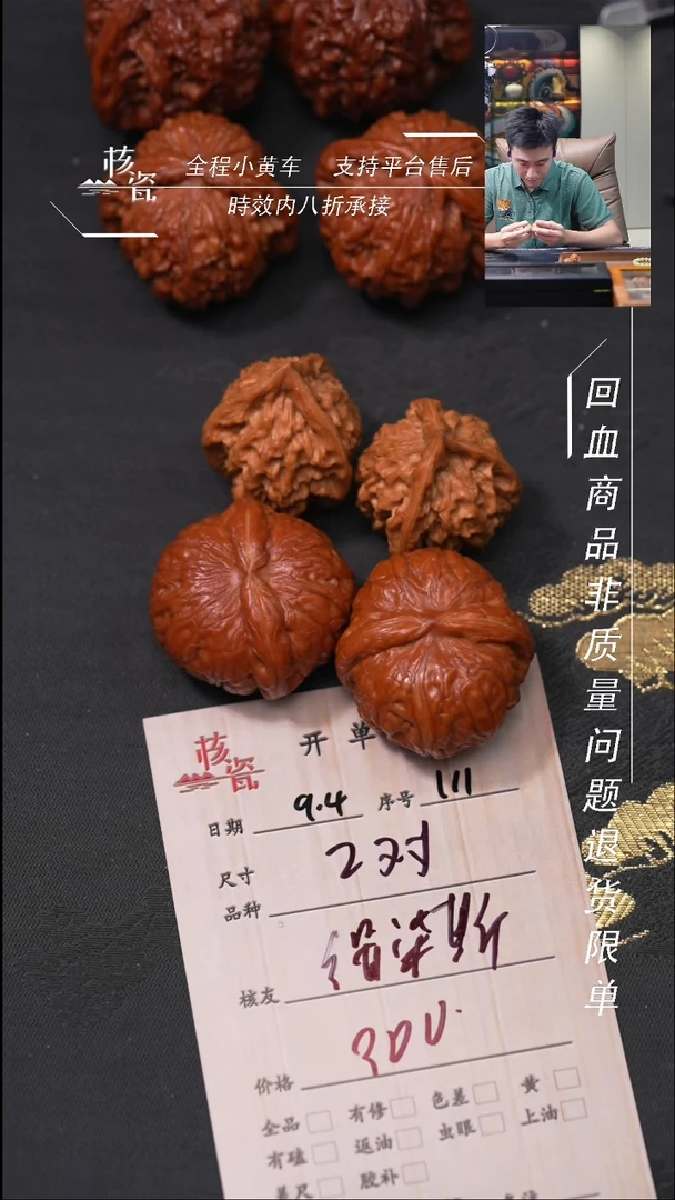 把件文玩核桃◆***?2对打包111