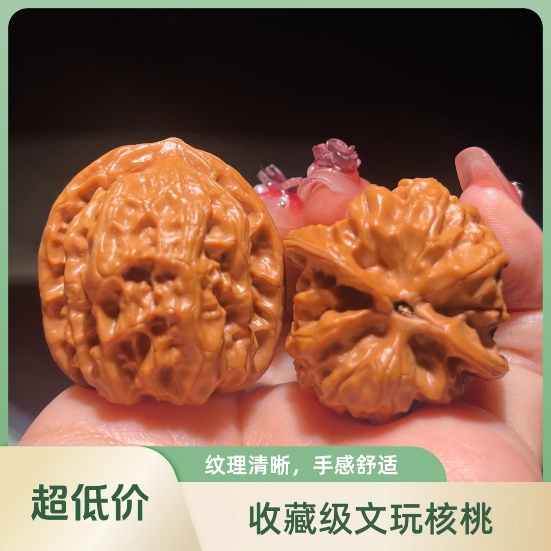 32左右磐石文玩核桃