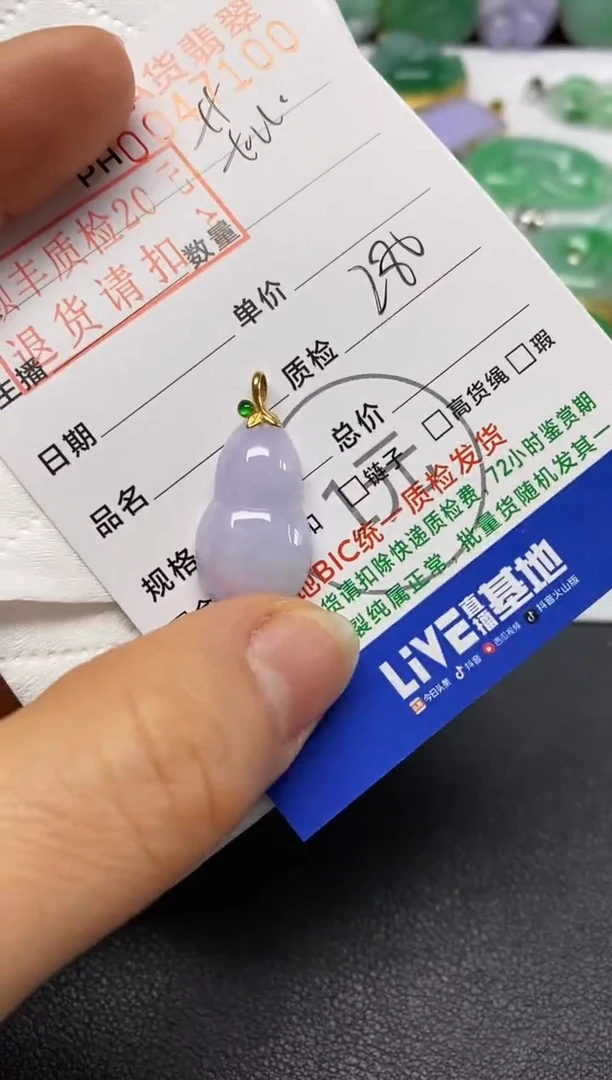 【闪购商品】翡翠吊坠(不含链)18K金镶嵌葫芦