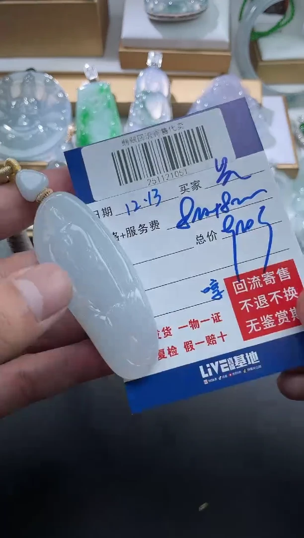 未镶嵌定制翡翠兄**意251121051