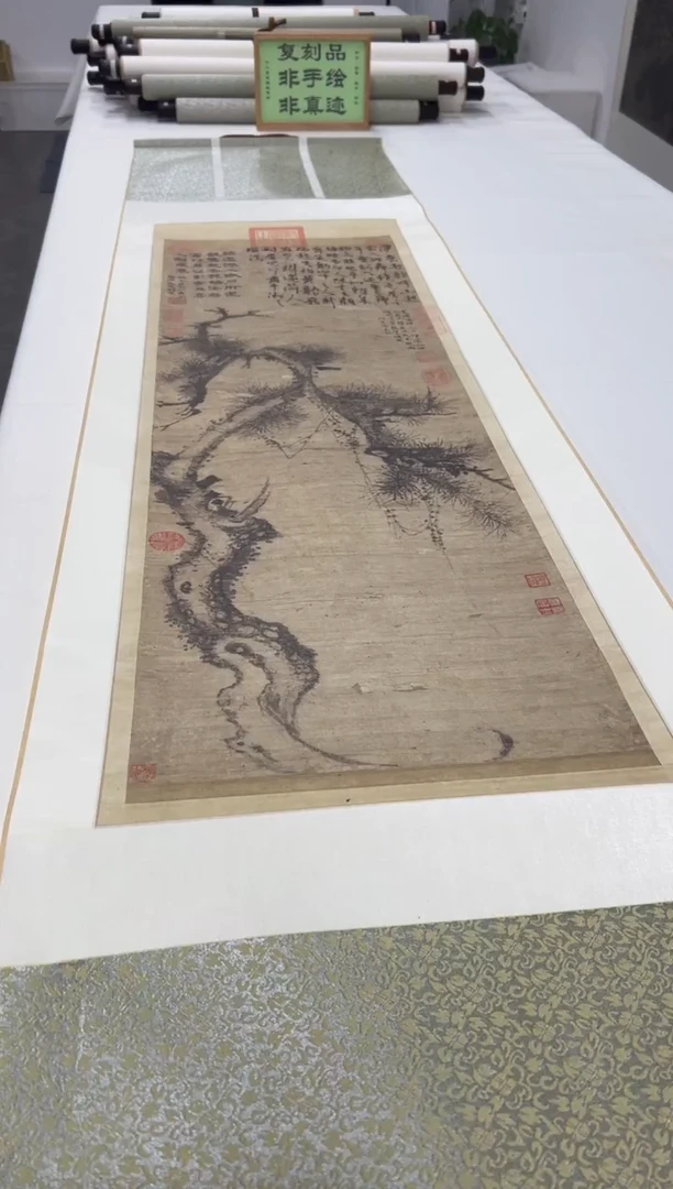 【复刻品】杨维桢 岁寒图