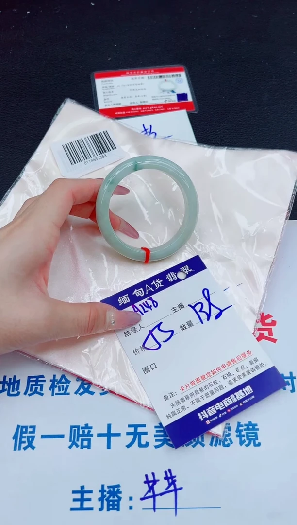 未镶嵌手镯翡翠138