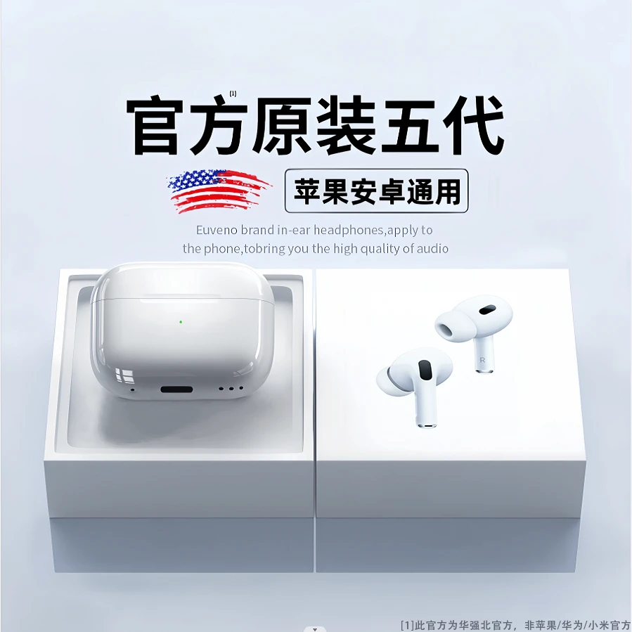 【粉丝福利】新款无线蓝牙五代耳机舒适佩戴适用于苹果华为手机平板
