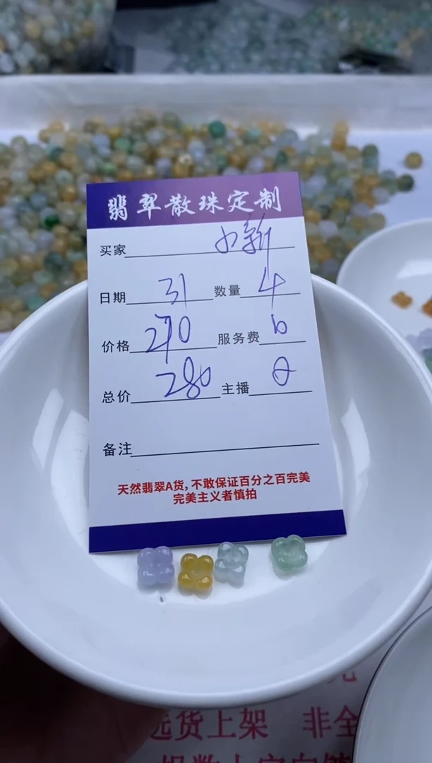 翡翠未镶嵌颈饰贞城散珠批发DIY编制