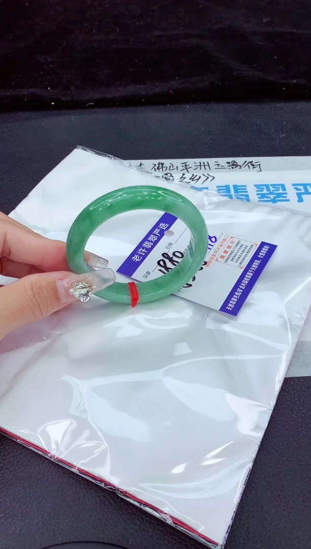 未镶嵌手镯翡翠1