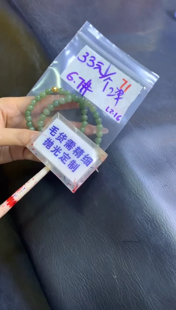 【闪购商品】定制翡翠未镶嵌毛货需精细抛光71多样性拍1发1+33元