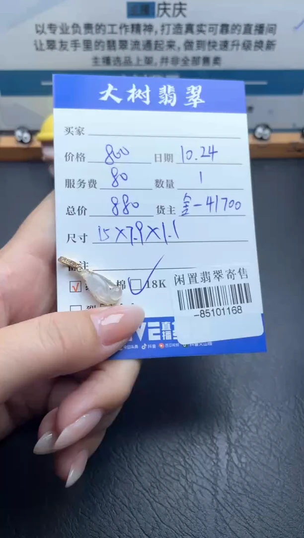 颈饰18K金镶嵌翡翠多人-85101168