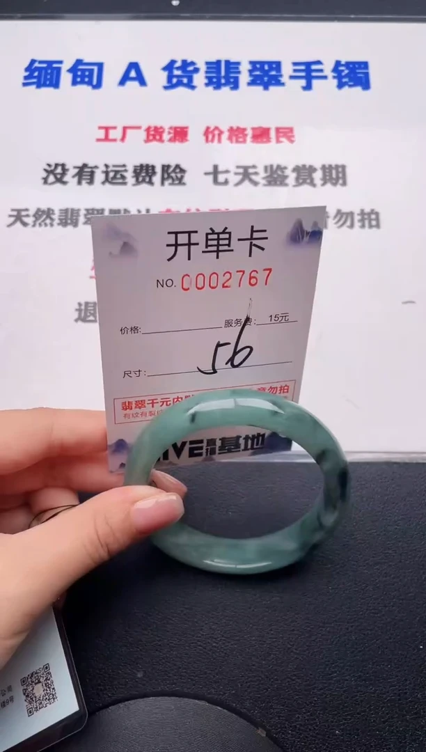 未镶嵌手镯翡翠67