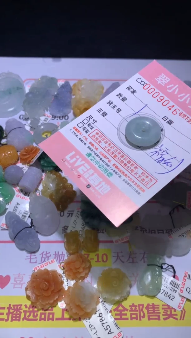 【闪购商品】翡翠挂件未镶嵌MJX036805