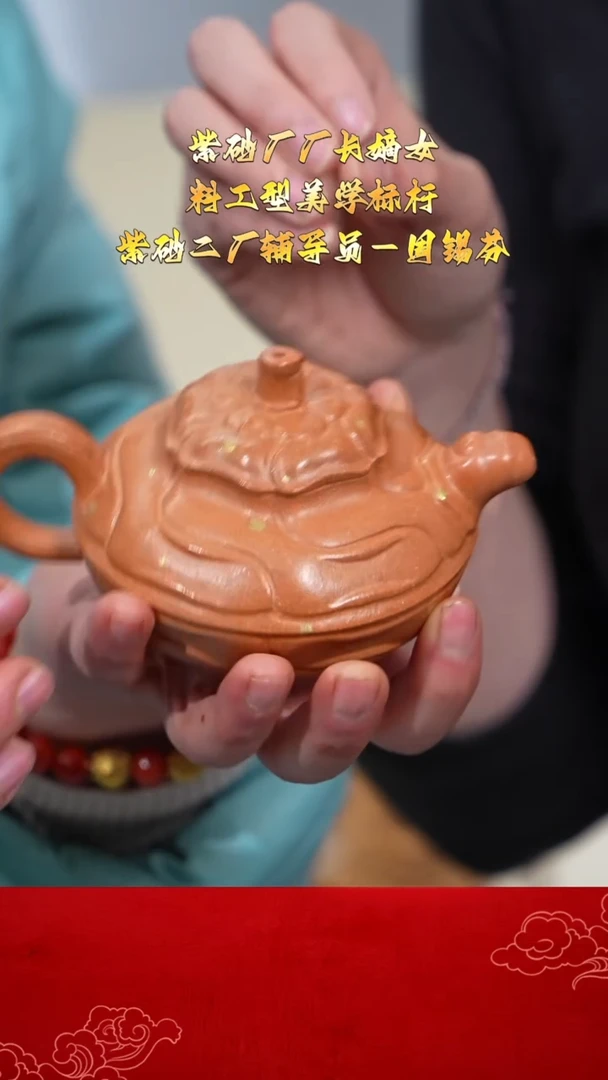 茶壶紫砂宜兴紫砂ZXF 玉成窑 风卷葵