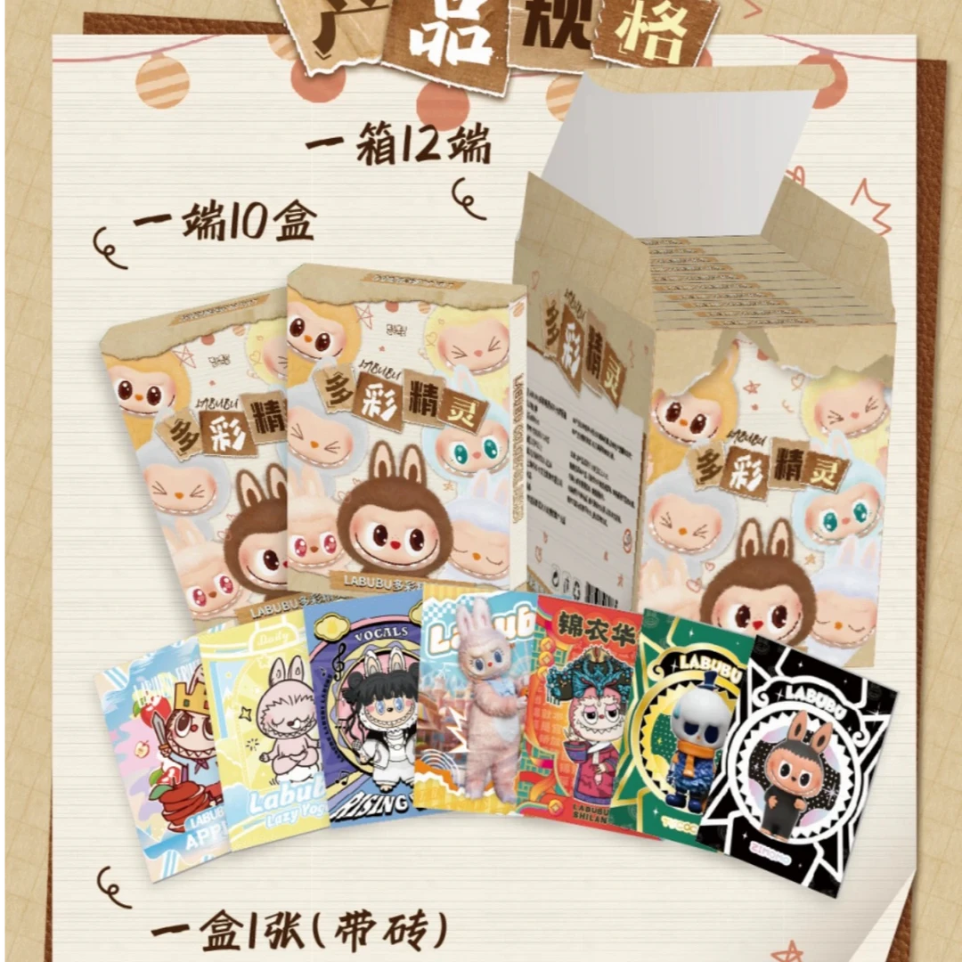 【叠叠】布布家族《BUBU多彩精灵系列》第一弹收藏卡