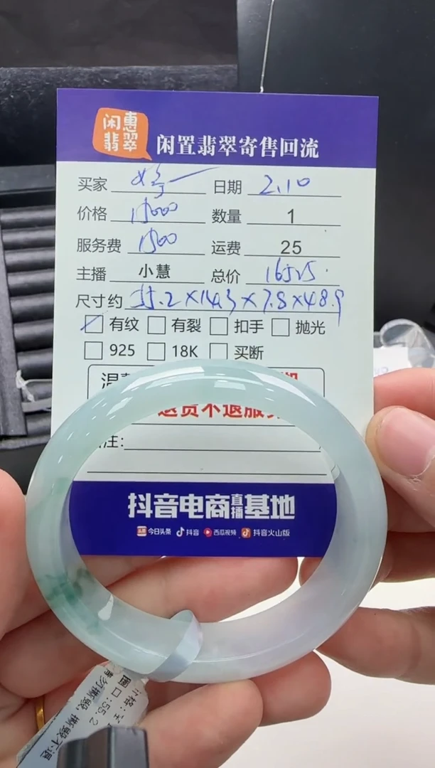 【闪购商品】翡翠手镯未镶嵌翡翠手镯