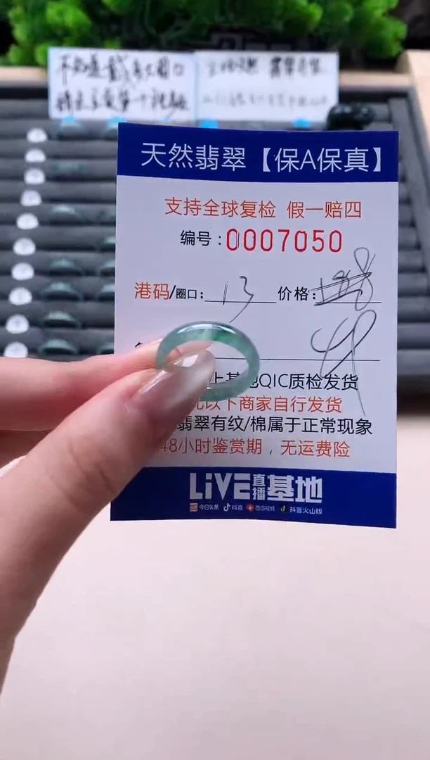 未镶嵌戒指翡翠天然  7050