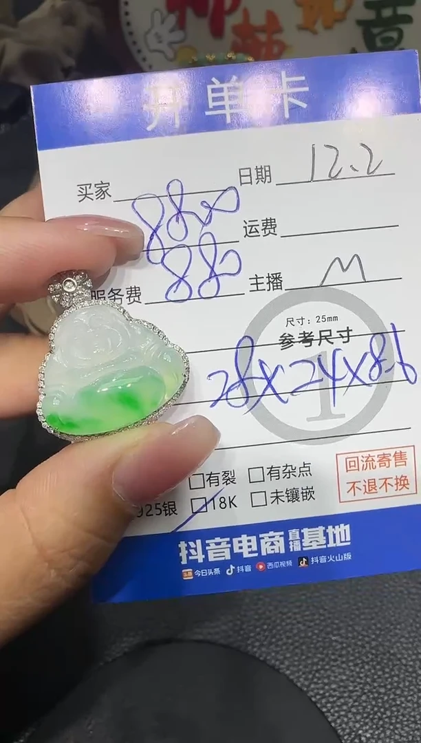 吊坠(不含链)18K金镶嵌翡翠佛公55922