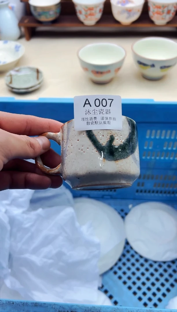 瓷片不*           A007