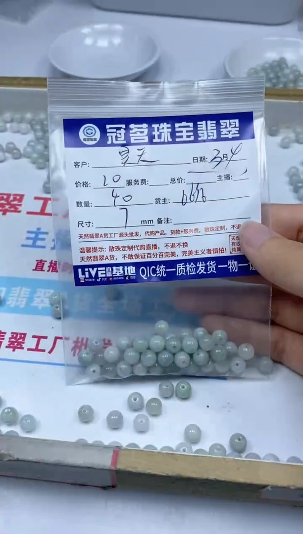 【闪购商品】翡翠手饰未镶嵌翡翠 果绿底散珠7mm