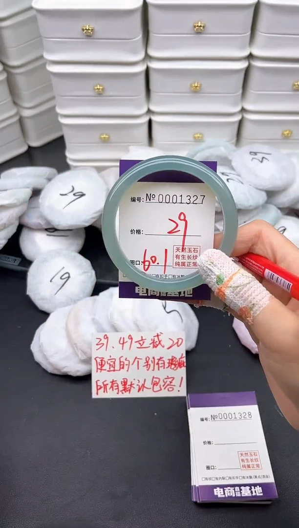 玛瑙/玉髓手镯未镶嵌1327