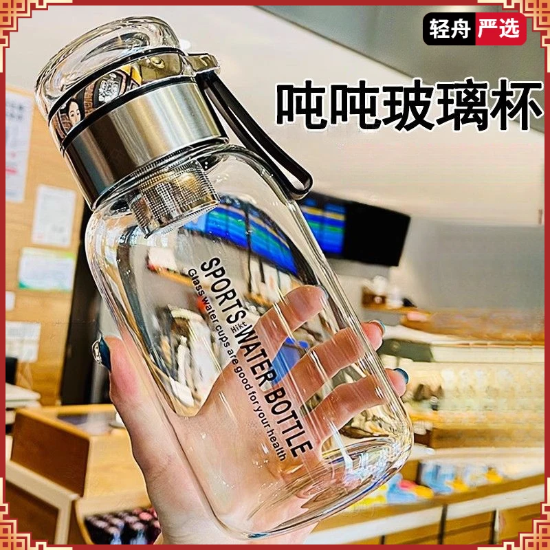 吨吨玻璃杯耐高温泡茶水分离带茶仓大容量加厚喝水杯果汁杯D497