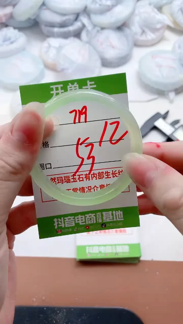玛瑙/玉髓手镯未镶嵌719