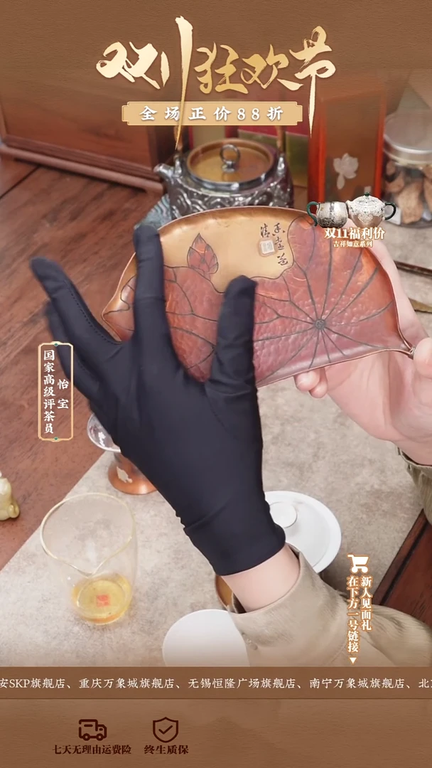 臻宝堂——香远益清壶承