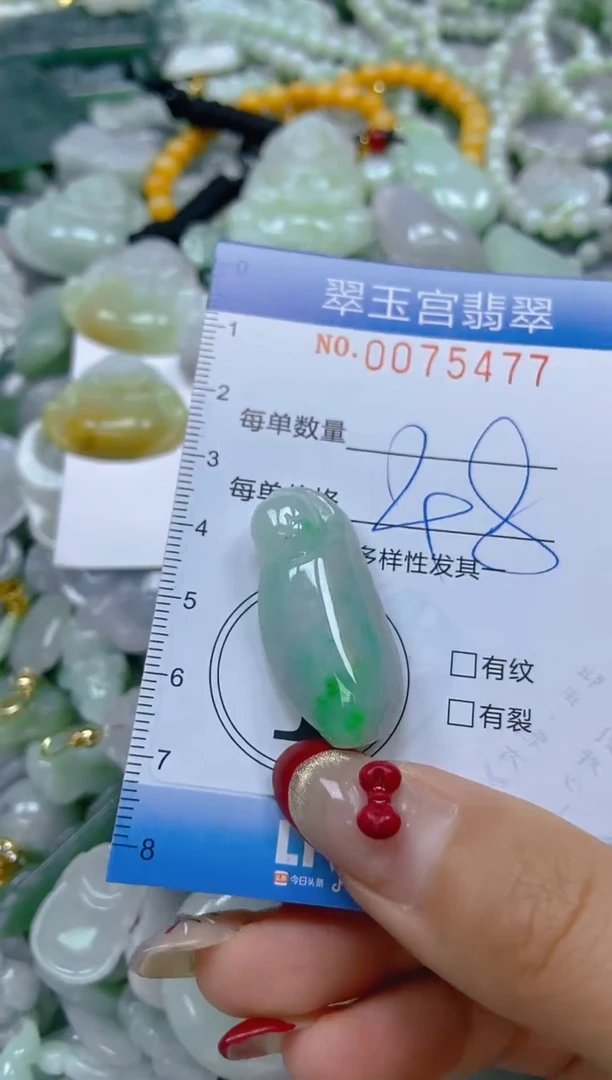 【闪购商品】翡翠颈饰未镶嵌闪购0075477