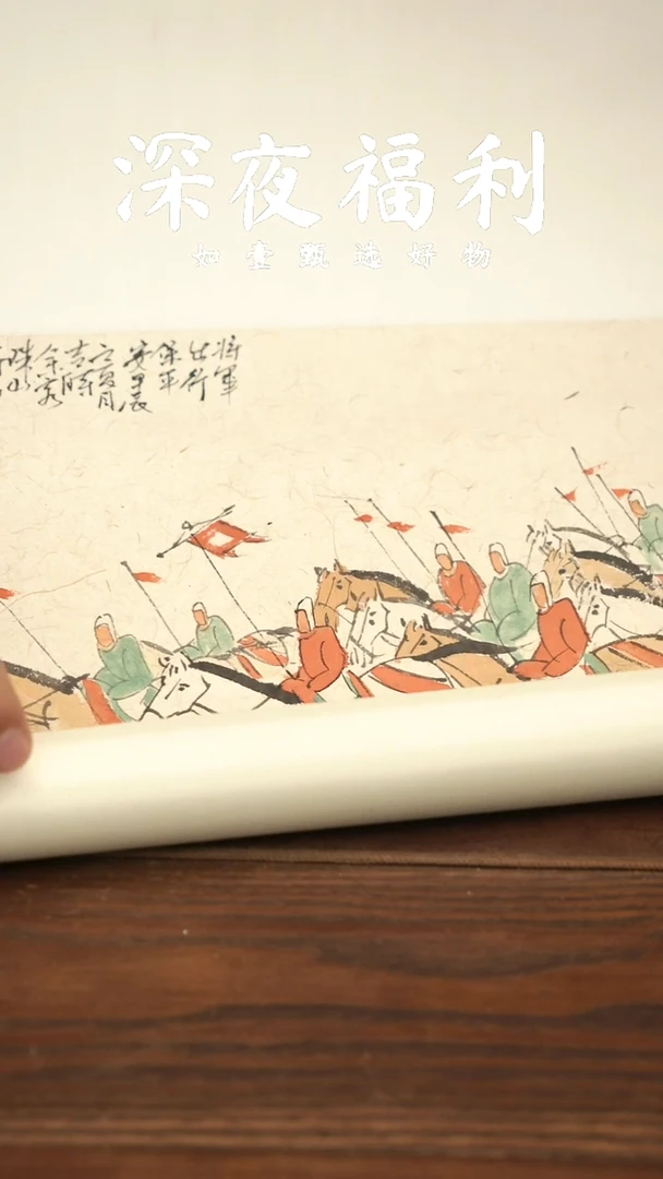 壶承陶三生 如壹甄选 卷轴