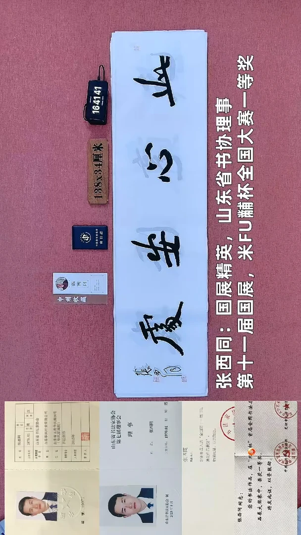 书法206         张老师书法作品
