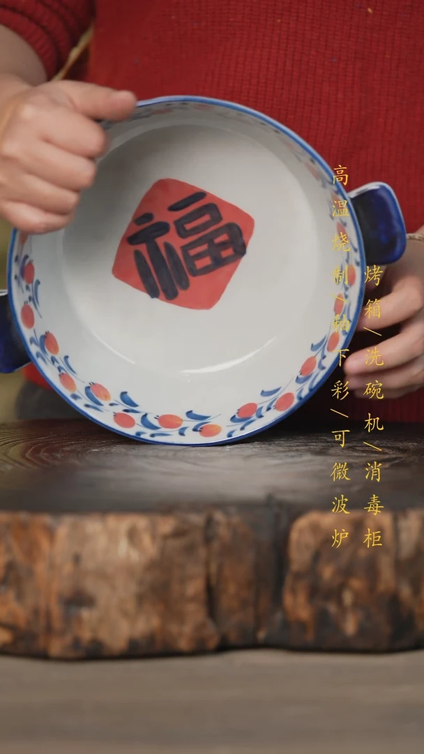 【闪购商品】碗景德镇高温釉下彩可微波烤箱洗碗机