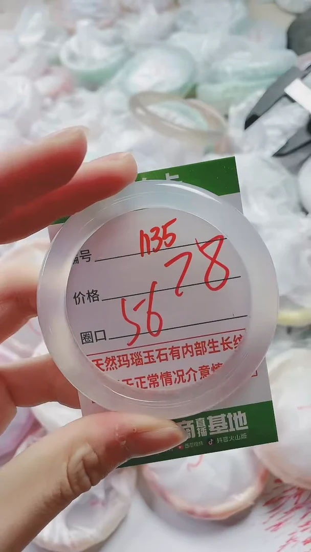 【闪购商品】玛瑙/玉髓手镯未镶嵌1135ZB56