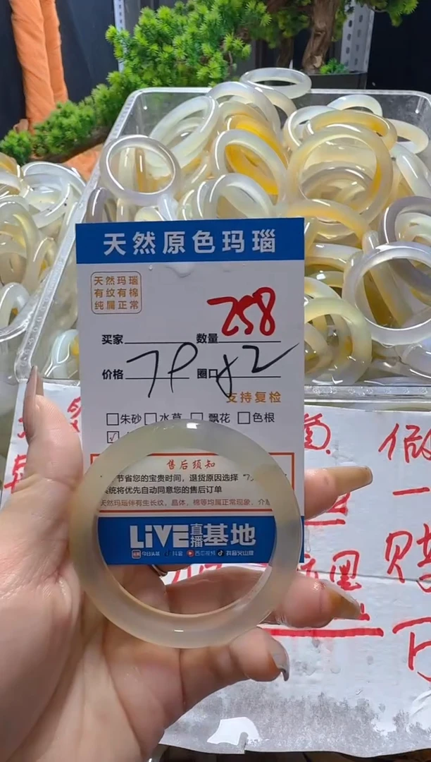 玛瑙/玉髓手镯未镶嵌258