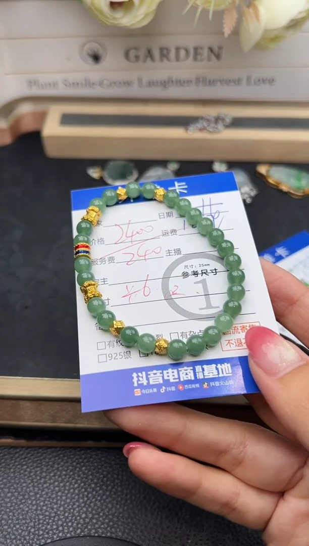 足金镶嵌手串翡翠手串8713