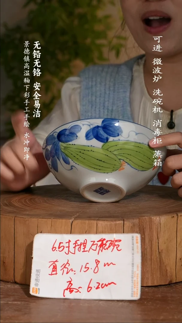 瓷景德镇高温瓷釉下彩手绘陶瓷