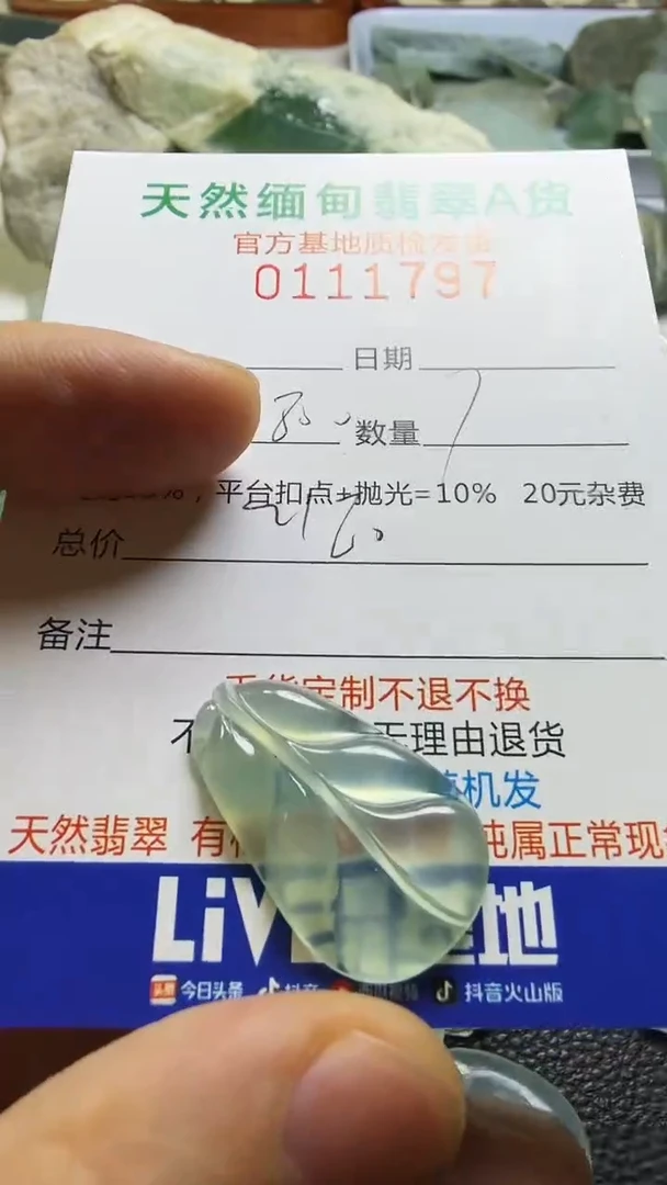 未镶嵌定制翡翠南翡翠