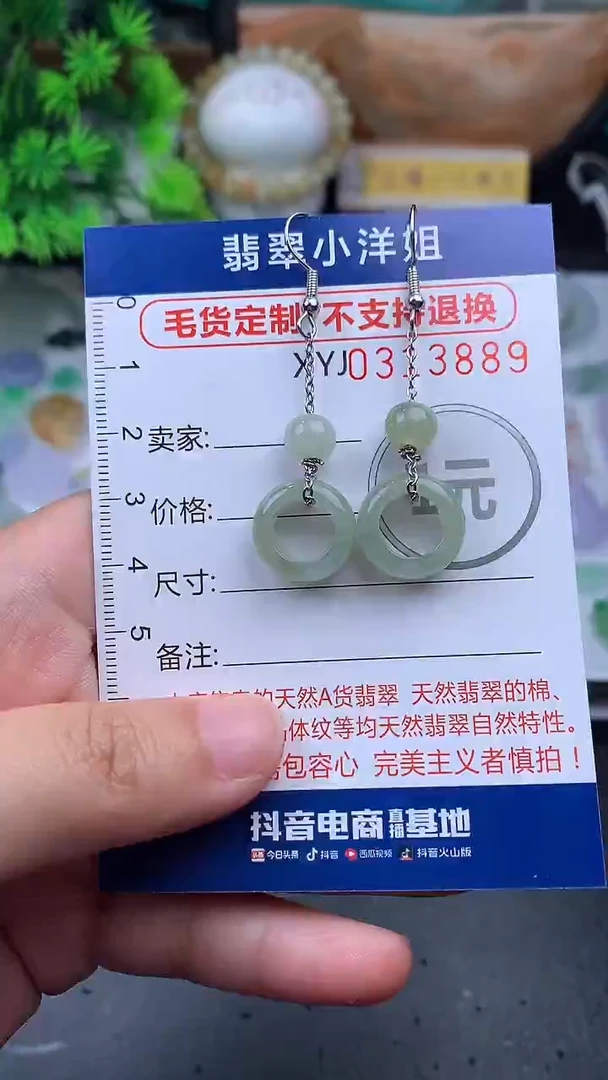 未镶嵌定制翡翠毛货商品/不退换//3889