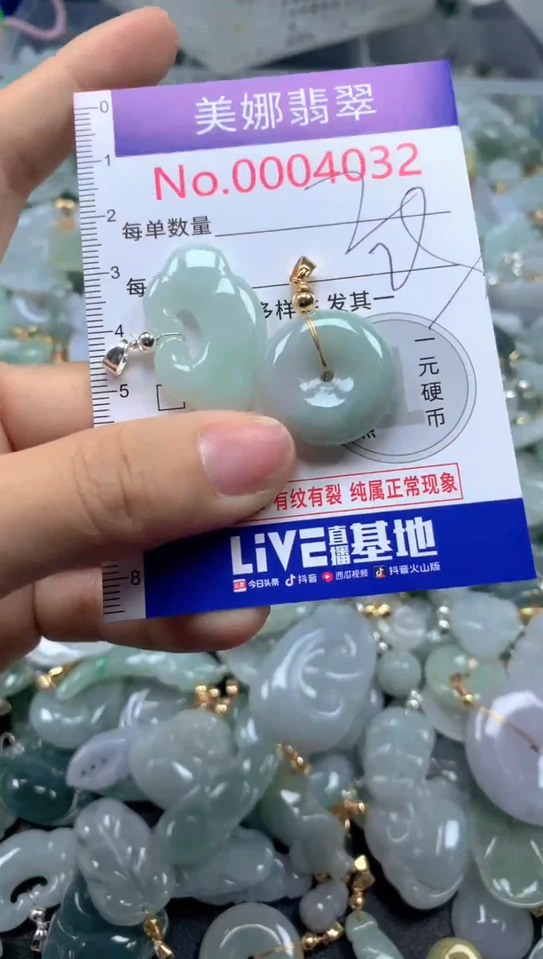 颈饰未镶嵌翡翠4032