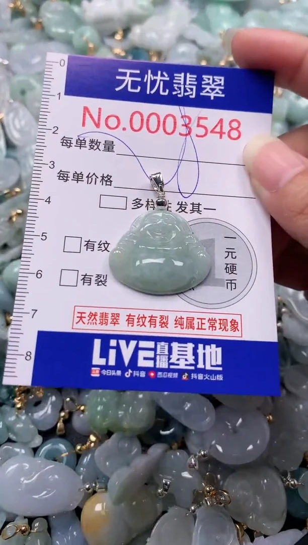 吊坠(不含链)未镶嵌翡翠3548
