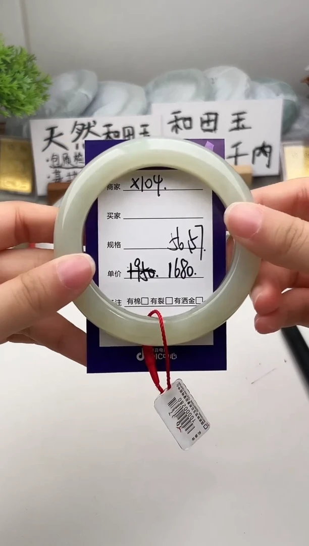 未镶嵌手镯和田玉微色差X104