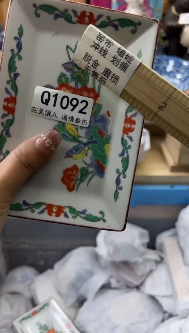 【闪购商品】瓷片1092qqqqqqqqqqqq瑕疵