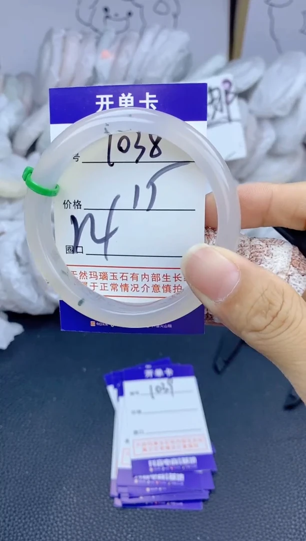 手镯玛瑙/玉髓未镶嵌1038