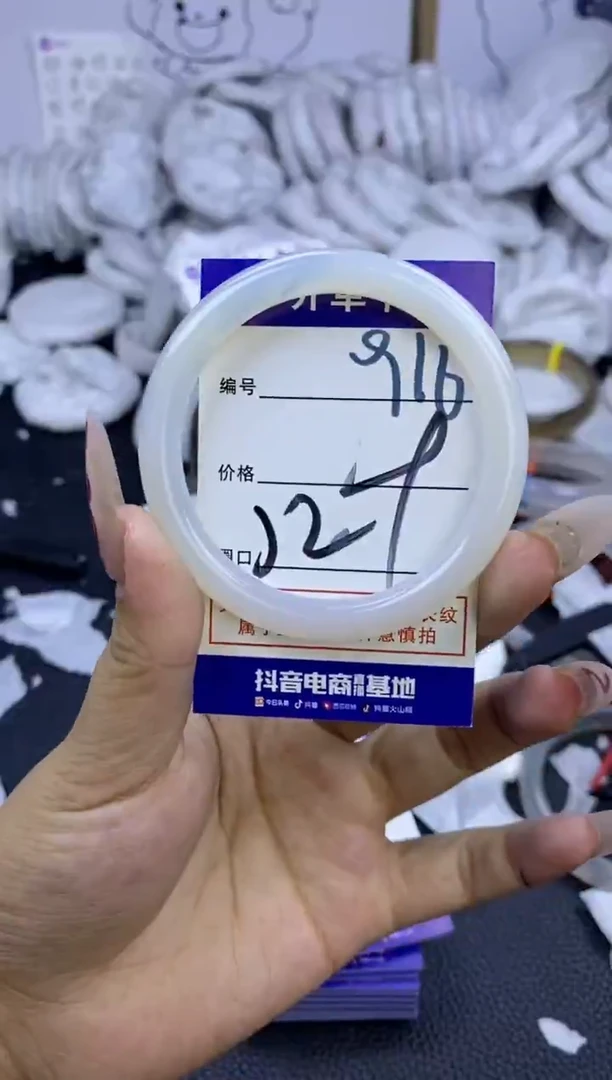 手镯玛瑙/玉髓未镶嵌916