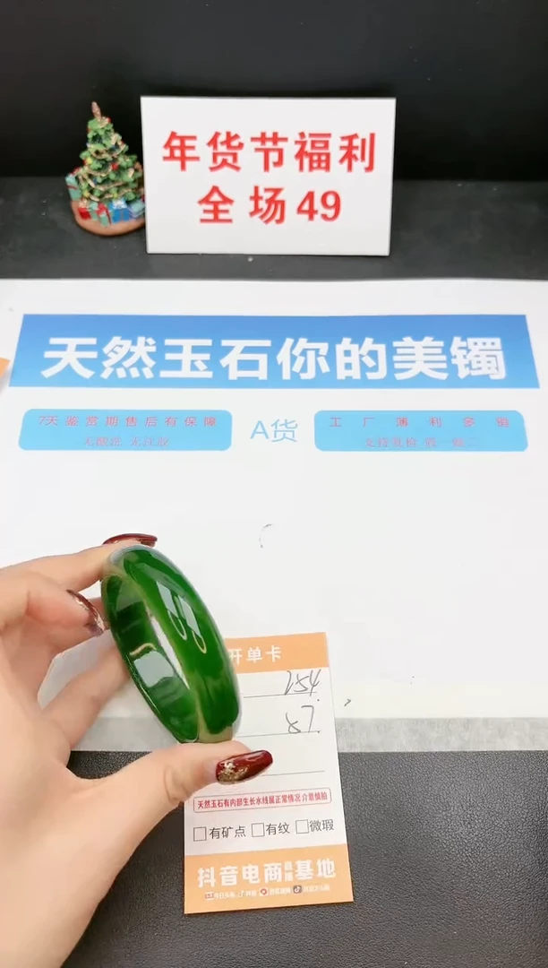 【闪购商品】石英质玉手镯未镶嵌254