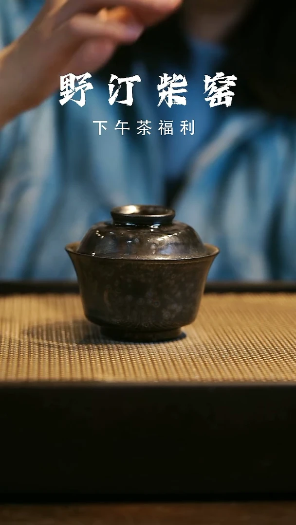 野汀柴窑手工手作@@YT617