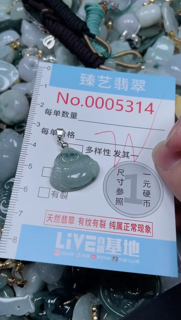 吊坠(不含链)未镶嵌翡翠5314