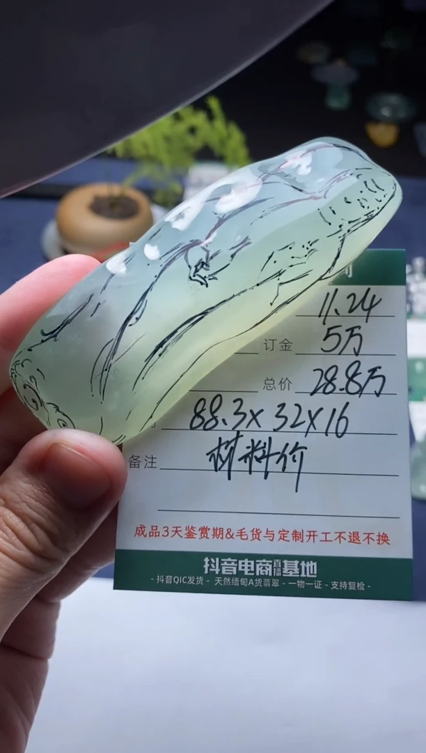 未镶嵌定制翡翠材料