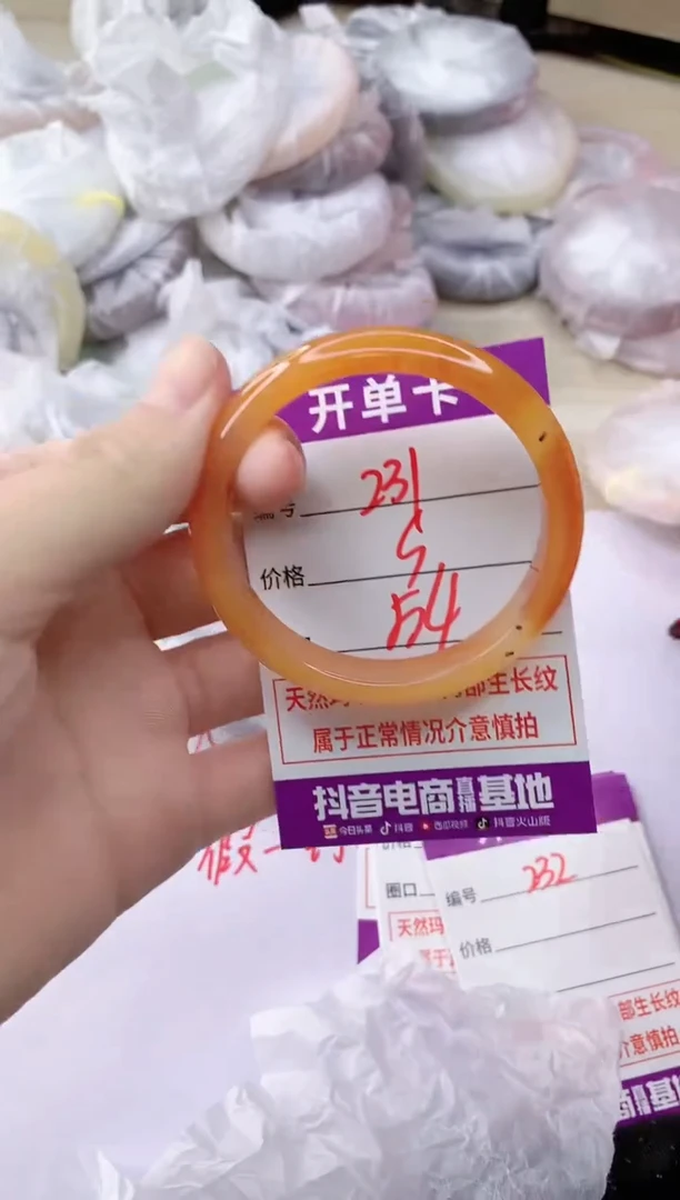 玛瑙/玉髓手镯未镶嵌231