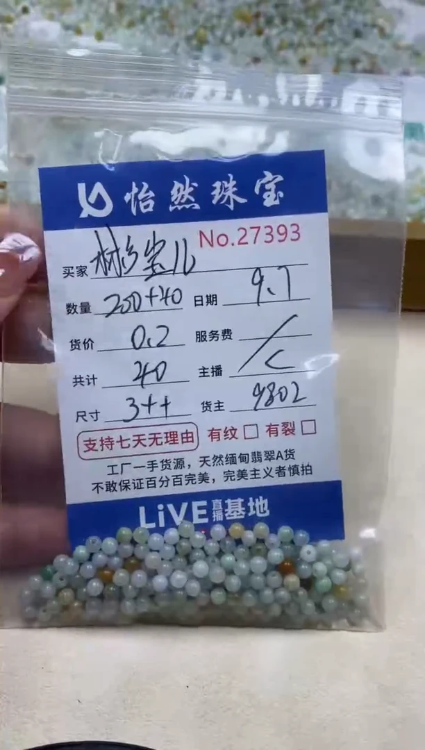 未镶嵌手链翡翠?***?单：27393