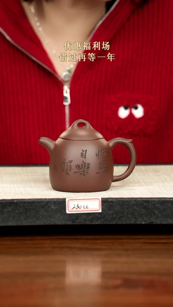 茶壶紫砂6紫砂 230cc