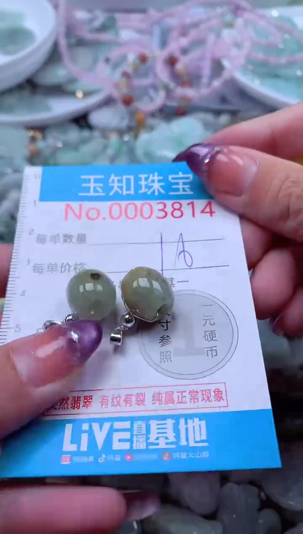 翡翠未镶嵌吊坠(不含链)3814