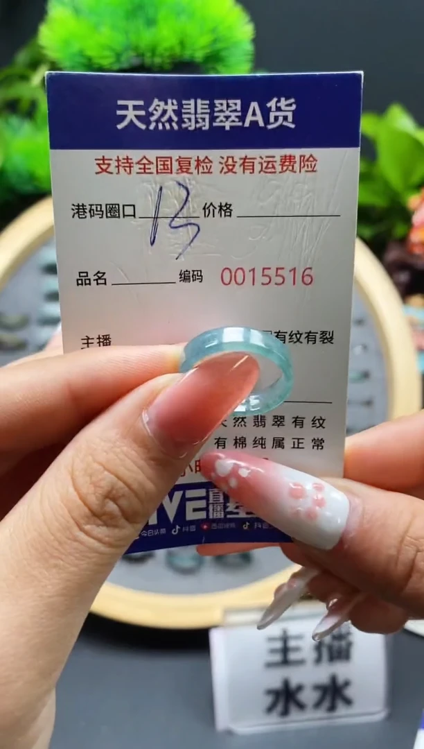 【闪购商品】翡翠戒指未镶嵌天然翡翠戒圈5516